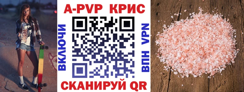 Купить  Тайшет  APVP СК КРИС 